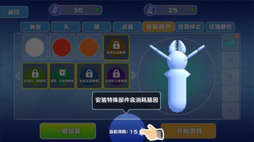 昆虫进化模拟器作弊菜单中文版图片8