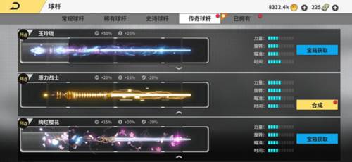 超级台球大师QQ版