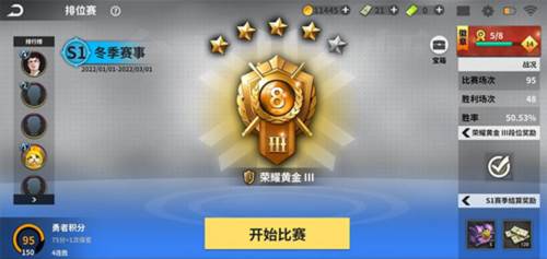 超级台球大师QQ版