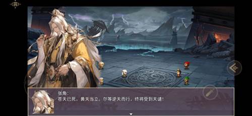 三国真龙传3