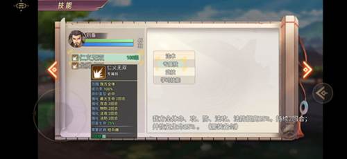 三国真龙传6