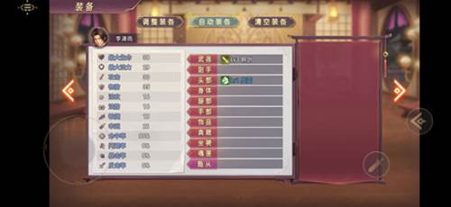 三国真龙传7