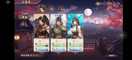 三国真龙传9