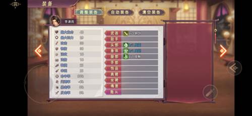 三国真龙传10