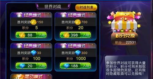 节奏大师4