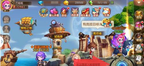 弹弹岛2网易版3