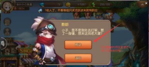 弹弹岛2网易版10