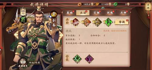 六位回血逆天的武将配图1