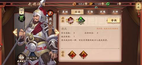 六位回血逆天的武将配图2