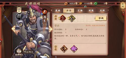 六位回血逆天的武将配图3