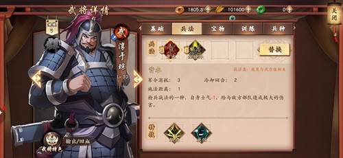 六位回血逆天的武将配图4