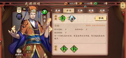 六位回血逆天的武将配图5