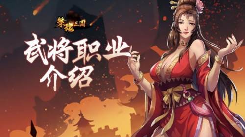 策魂三国单机版3