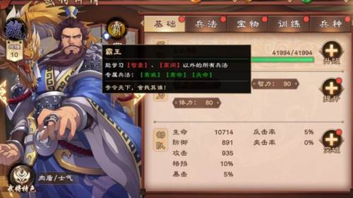 策魂三国单机版4