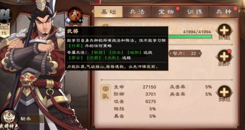 策魂三国单机版5
