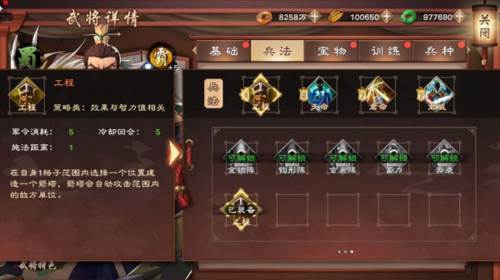 策魂三国单机版9