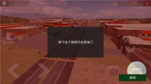 司机工作在线模拟器内置修改器版图片13
