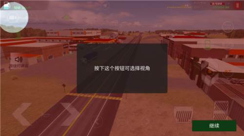 司机工作在线模拟器内置修改器版图片15