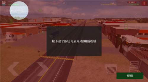 司机工作在线模拟器内置修改器版图片16
