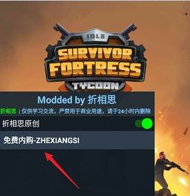 幸存者要塞内置MOD悬浮窗