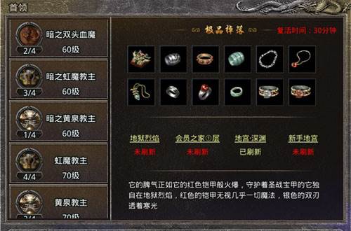 原始传奇公益版