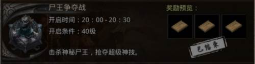 原始传奇公益版