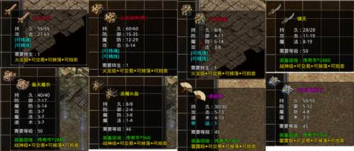 原始传奇公益版