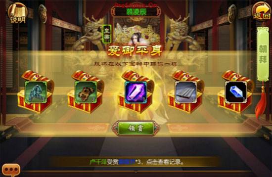 熹妃传360版朝拜系统4