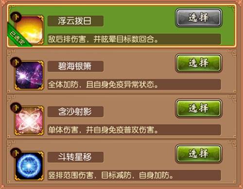 熹妃传小米版侍卫成长攻略2