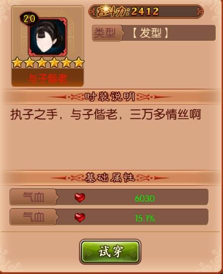 熹妃传小米版侍卫成长攻略4