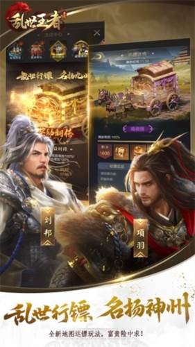 乱世王者官服宣传图