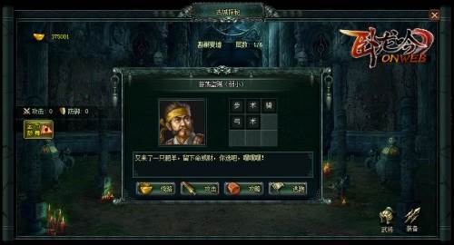 卧龙吟4