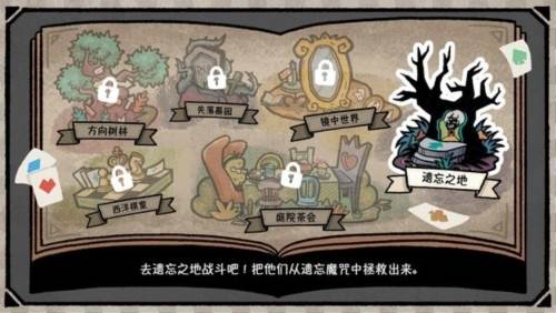 遗忘仙境1