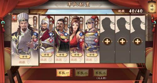 策魂三国果盘版图片24