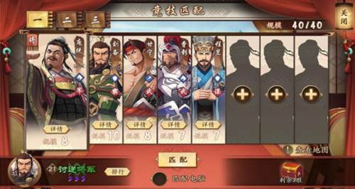 策魂三国果盘版图片25