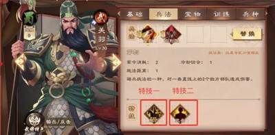 策魂三国果盘版图片19