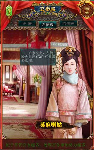 我在大清当皇帝九游版本