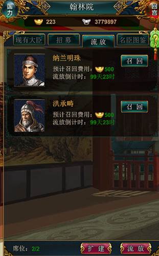 我在大清当皇帝九游版本