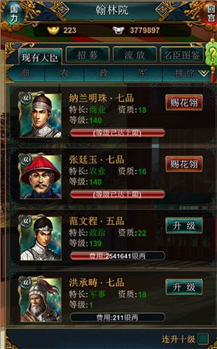 我在大清当皇帝九游版本
