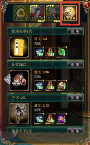 我在大清当皇帝九游版本