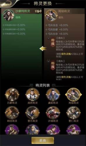 将灵系统攻略配图6
