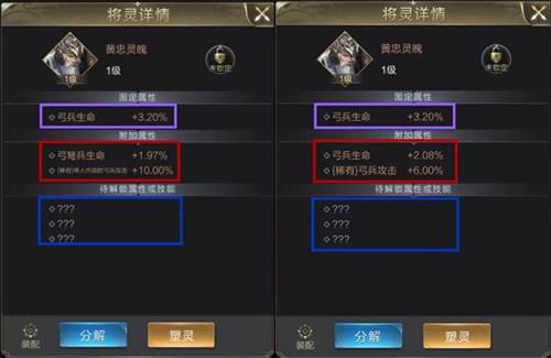 将灵系统攻略配图8