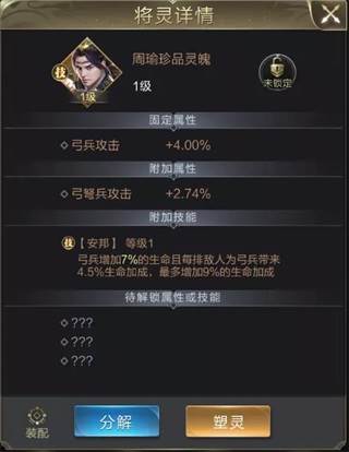 将灵系统攻略配图9