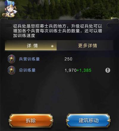 乱世王者腾讯版游戏截图2