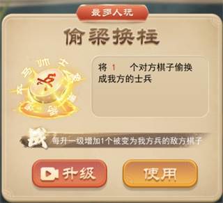 万宁象棋免广告版4