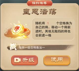 万宁象棋免广告版5