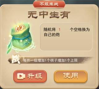 万宁象棋免广告版6