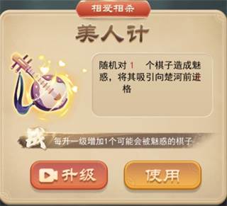 万宁象棋免广告版8