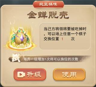万宁象棋免广告版11