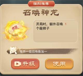 万宁象棋免广告版13